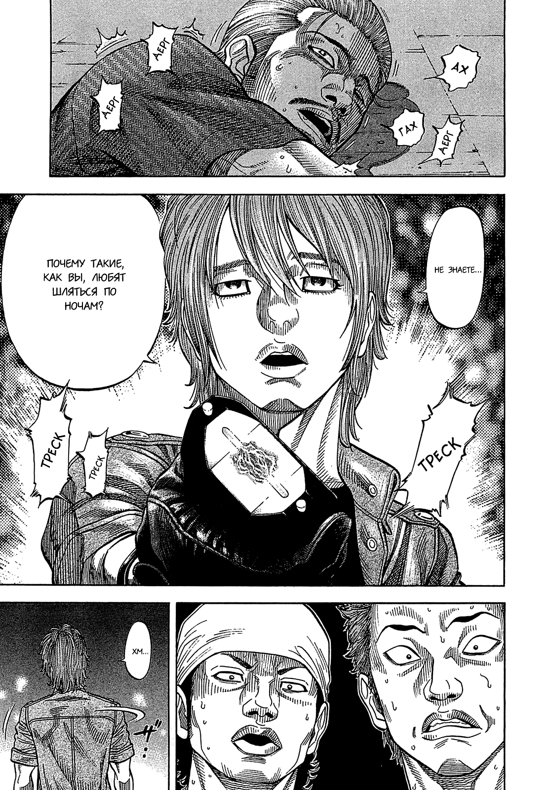 Манга Монтаж - Глава 56 Страница 9