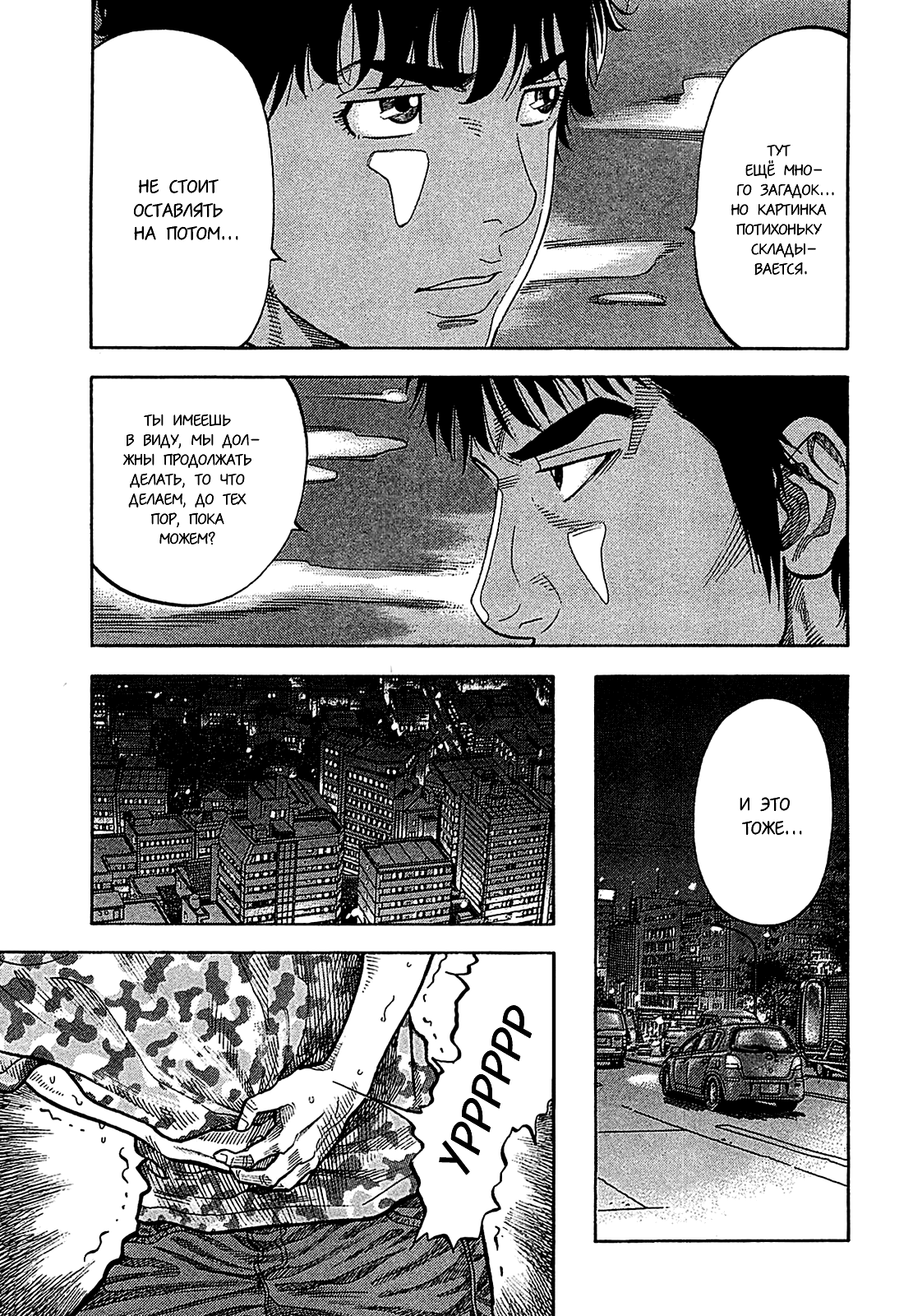 Манга Монтаж - Глава 56 Страница 11