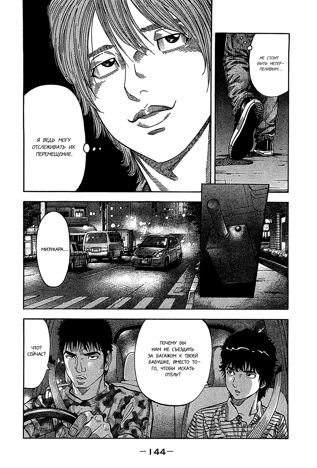 Манга Монтаж - Глава 56 Страница 10