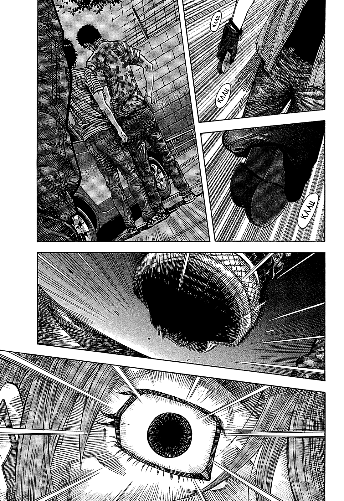 Манга Монтаж - Глава 56 Страница 1