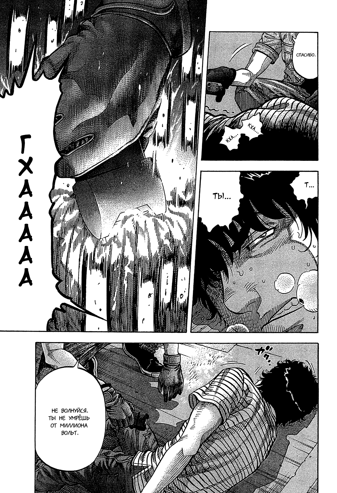 Манга Монтаж - Глава 56 Страница 17