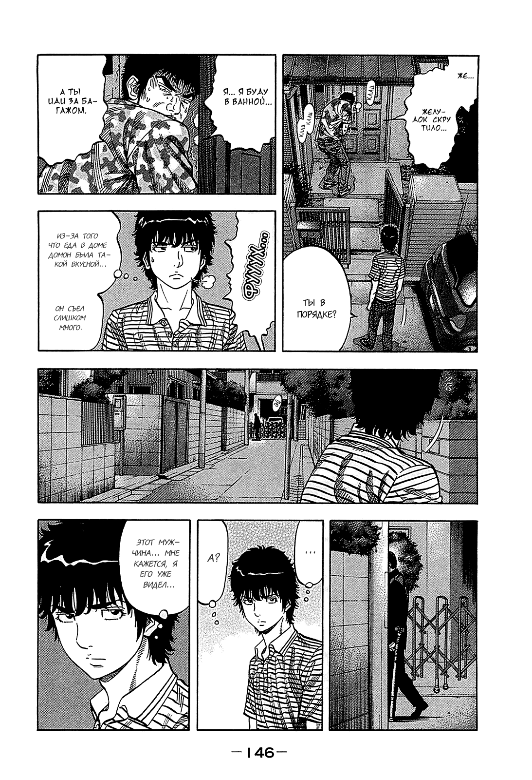 Манга Монтаж - Глава 56 Страница 12