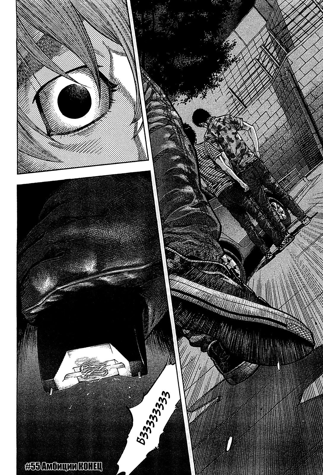 Манга Монтаж - Глава 55 Страница 18