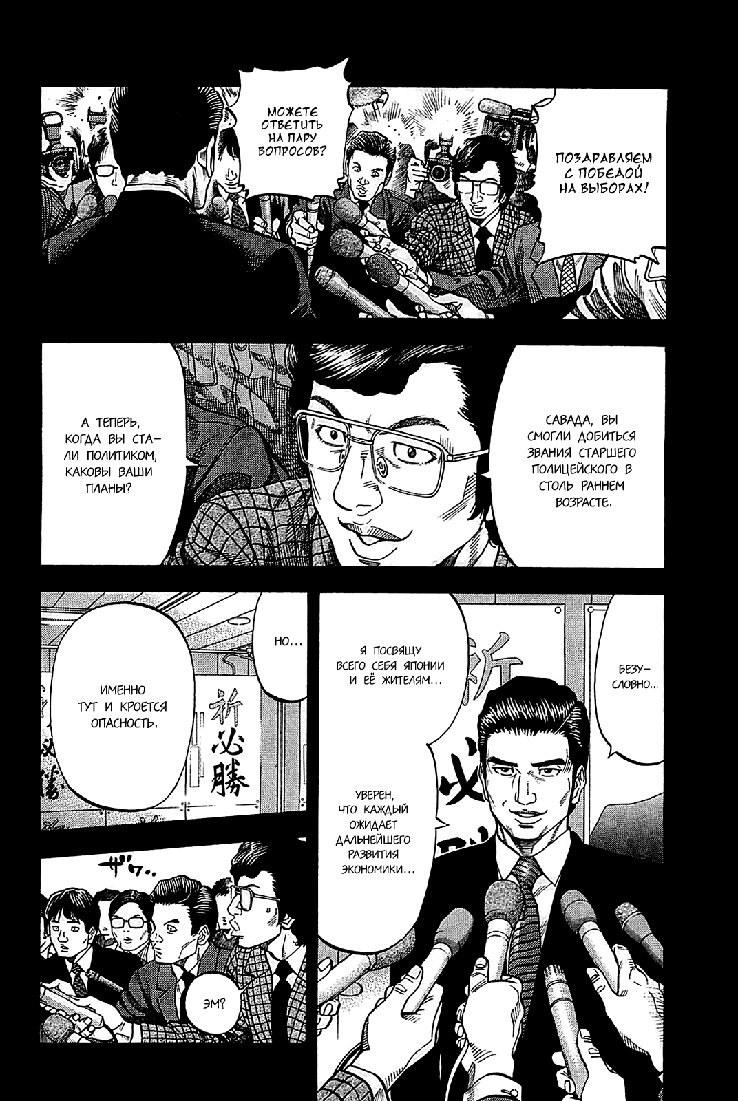 Манга Монтаж - Глава 55 Страница 2