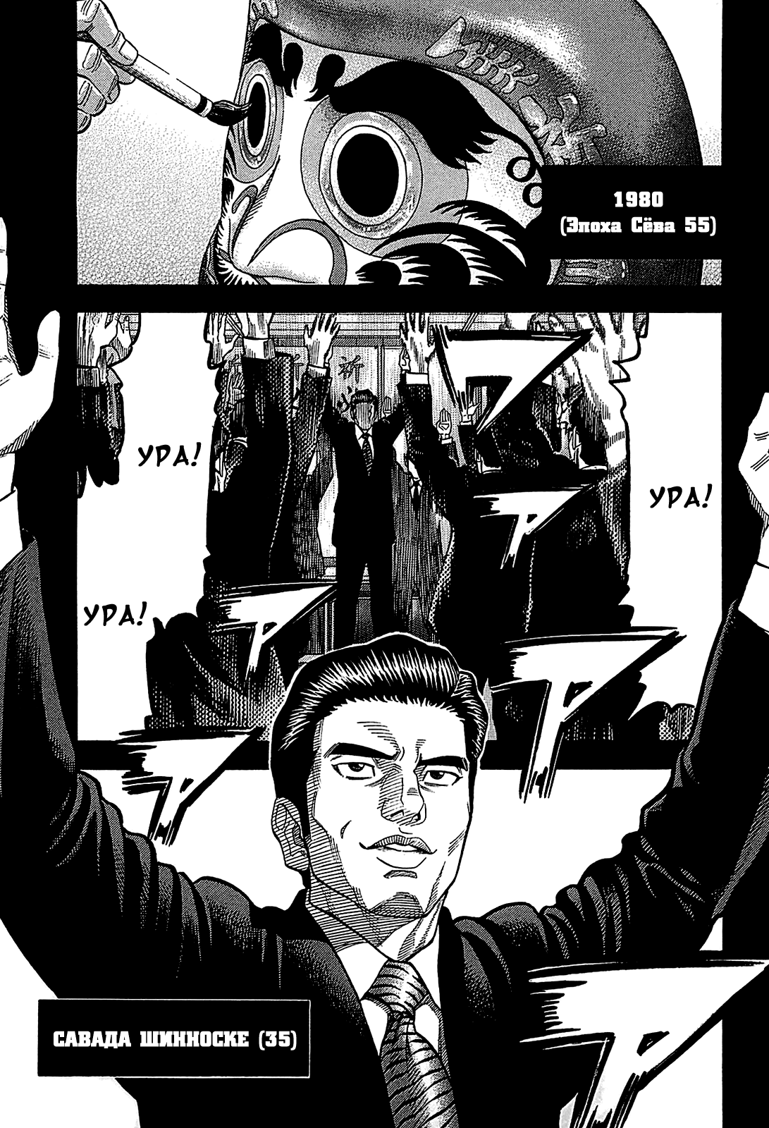 Манга Монтаж - Глава 55 Страница 1