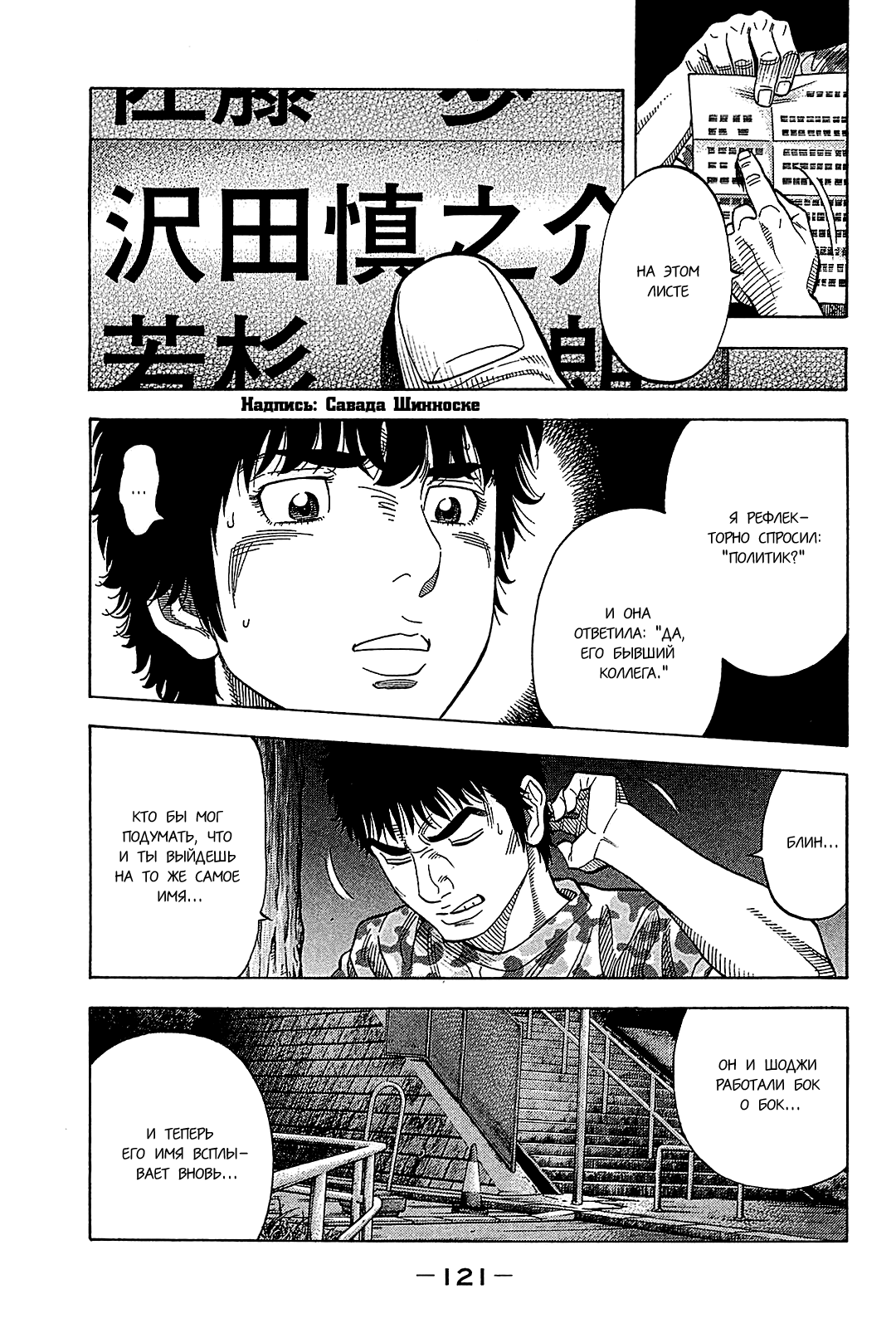 Манга Монтаж - Глава 55 Страница 7