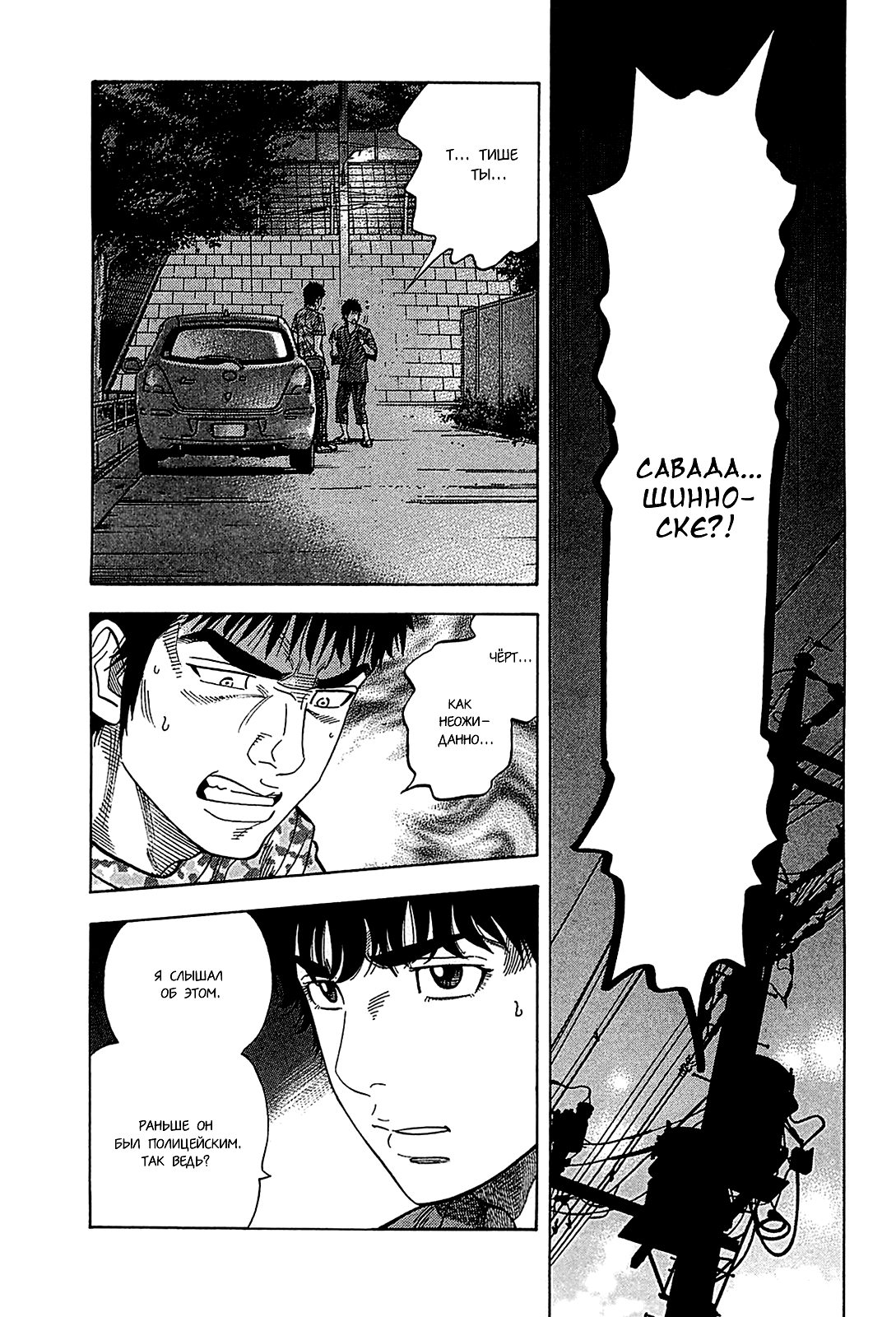 Манга Монтаж - Глава 55 Страница 5