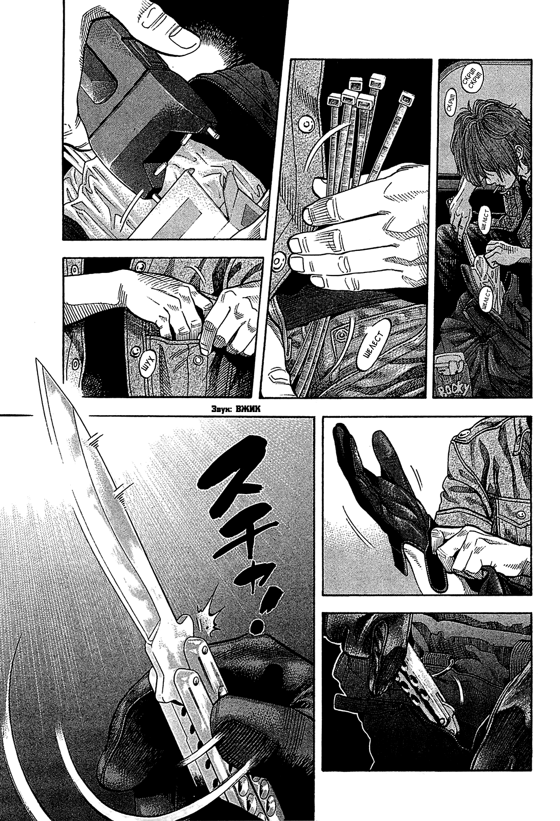 Манга Монтаж - Глава 55 Страница 15