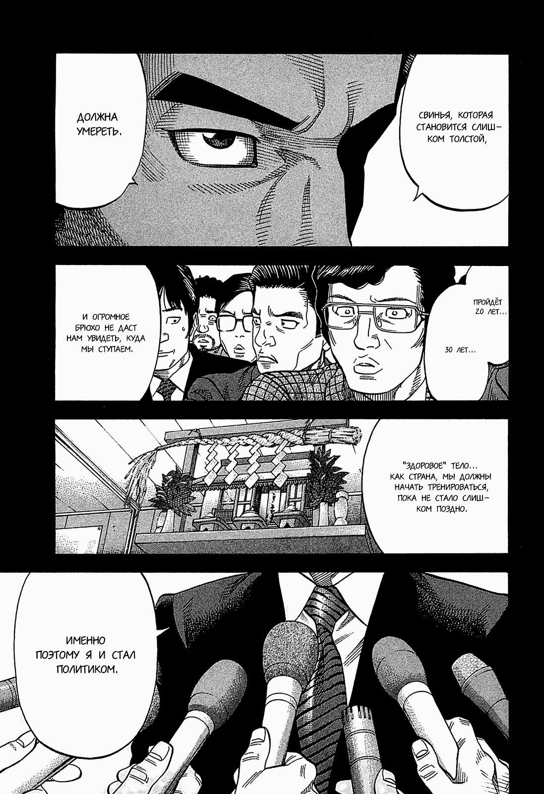 Манга Монтаж - Глава 55 Страница 3