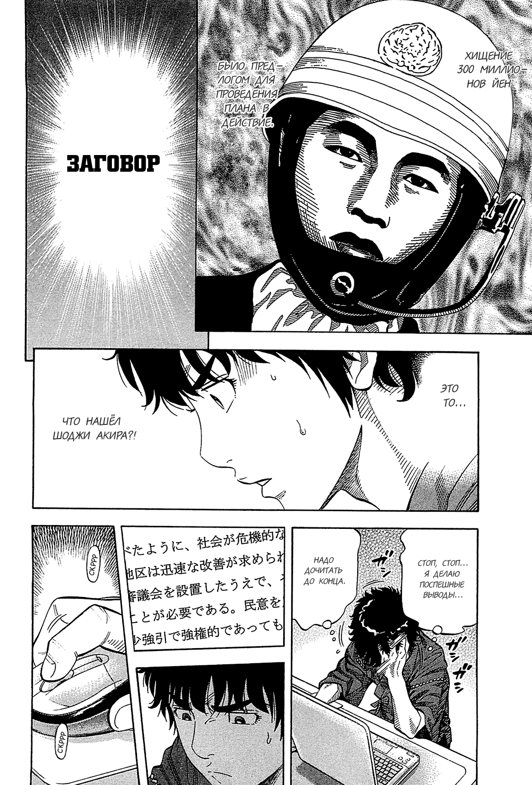 Манга Монтаж - Глава 54 Страница 8