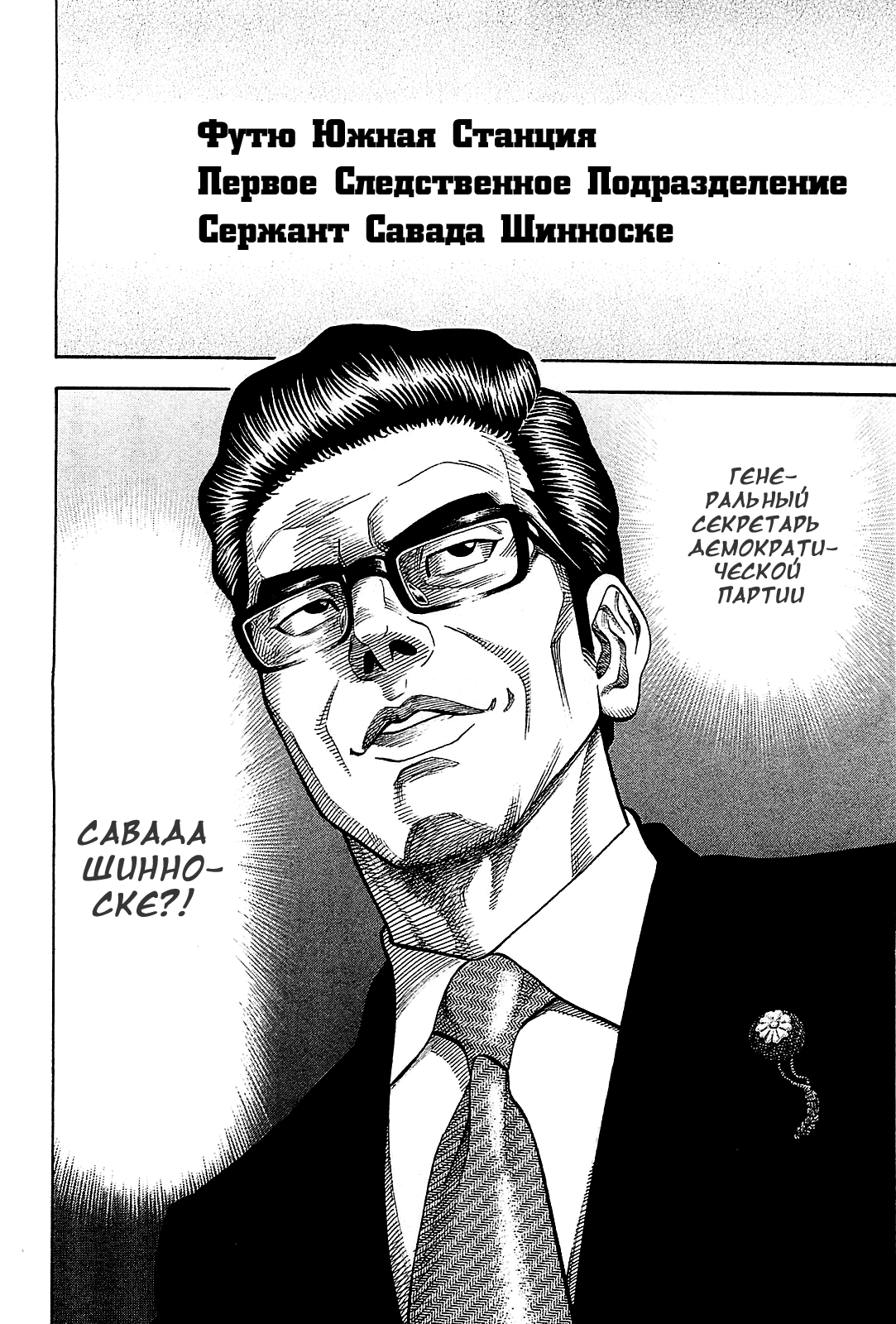 Манга Монтаж - Глава 54 Страница 10