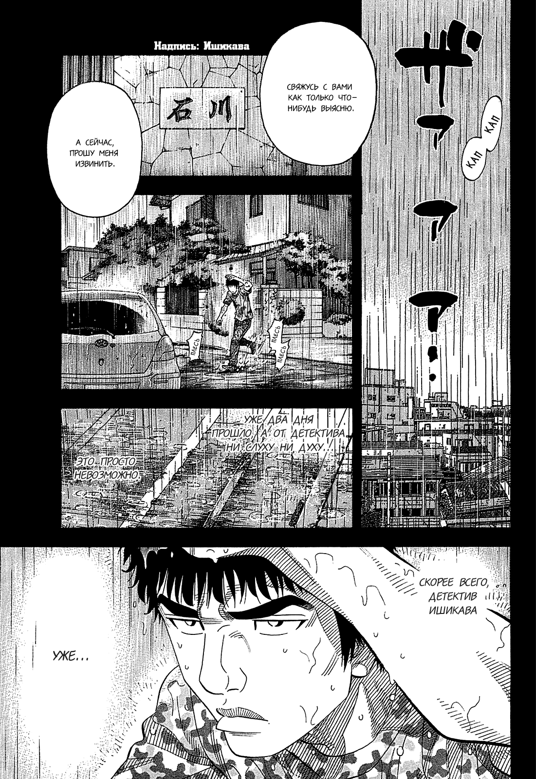 Манга Монтаж - Глава 54 Страница 1