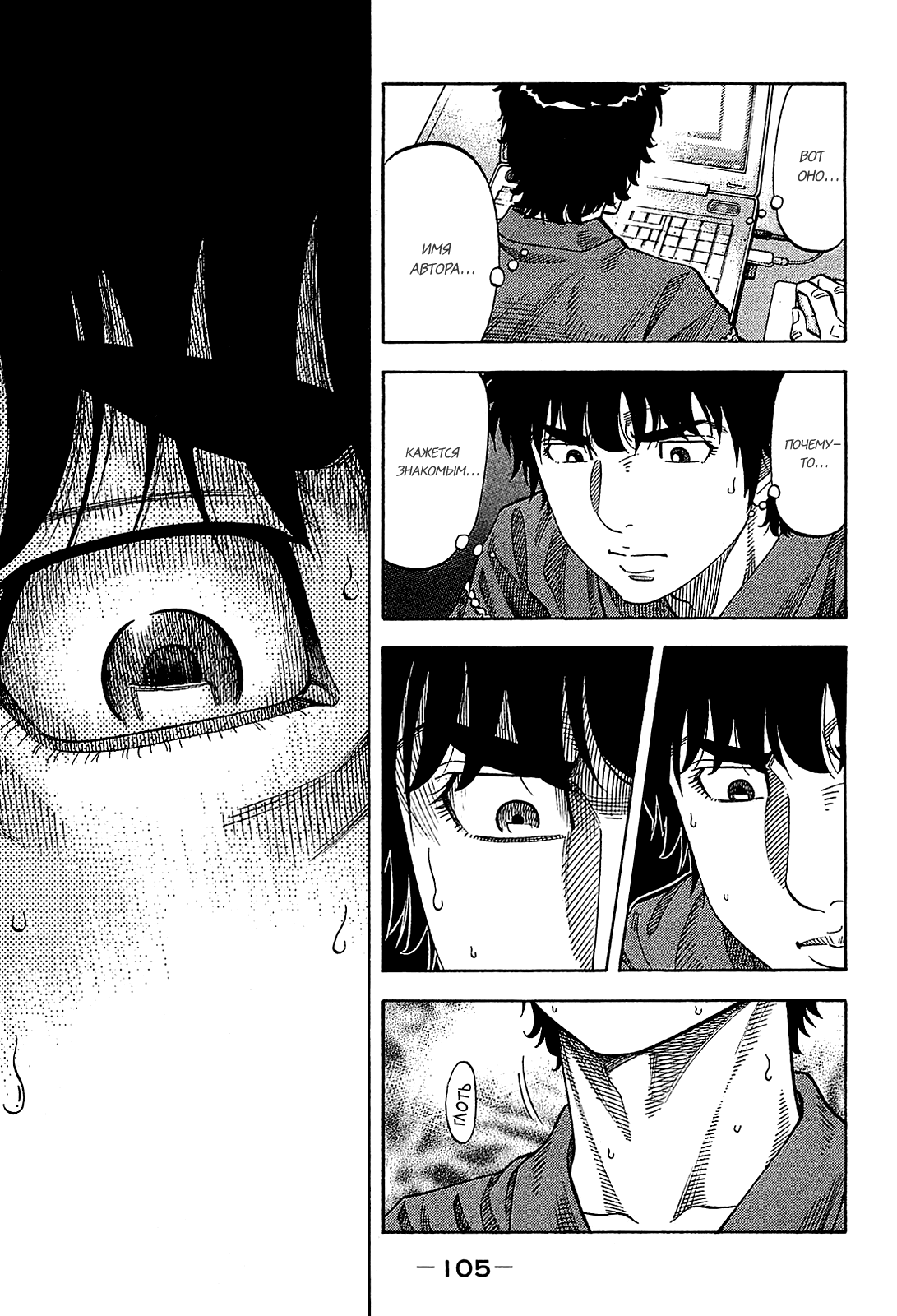 Манга Монтаж - Глава 54 Страница 9