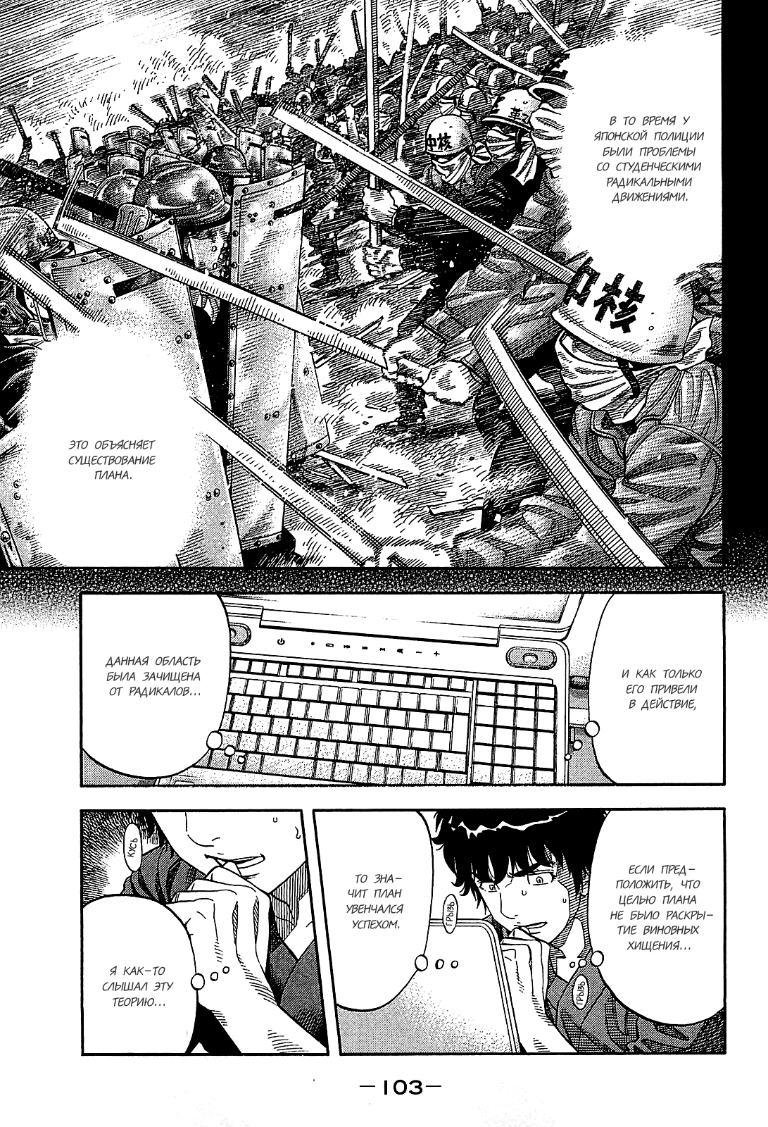 Манга Монтаж - Глава 54 Страница 7