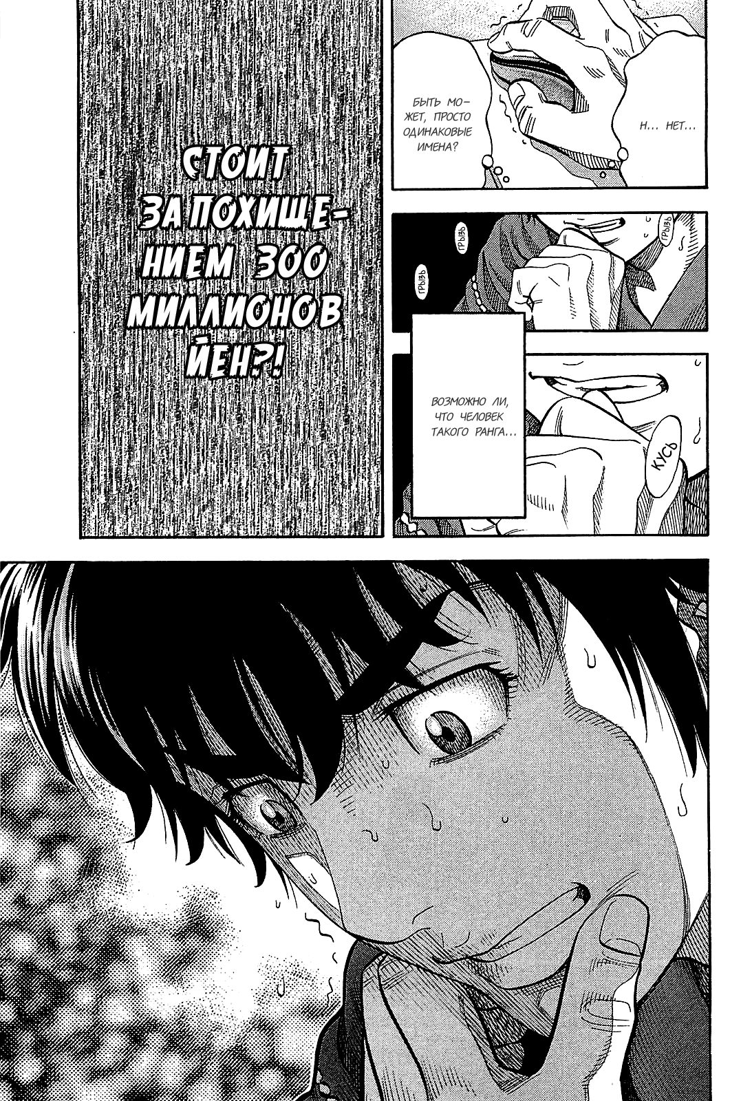 Манга Монтаж - Глава 54 Страница 11