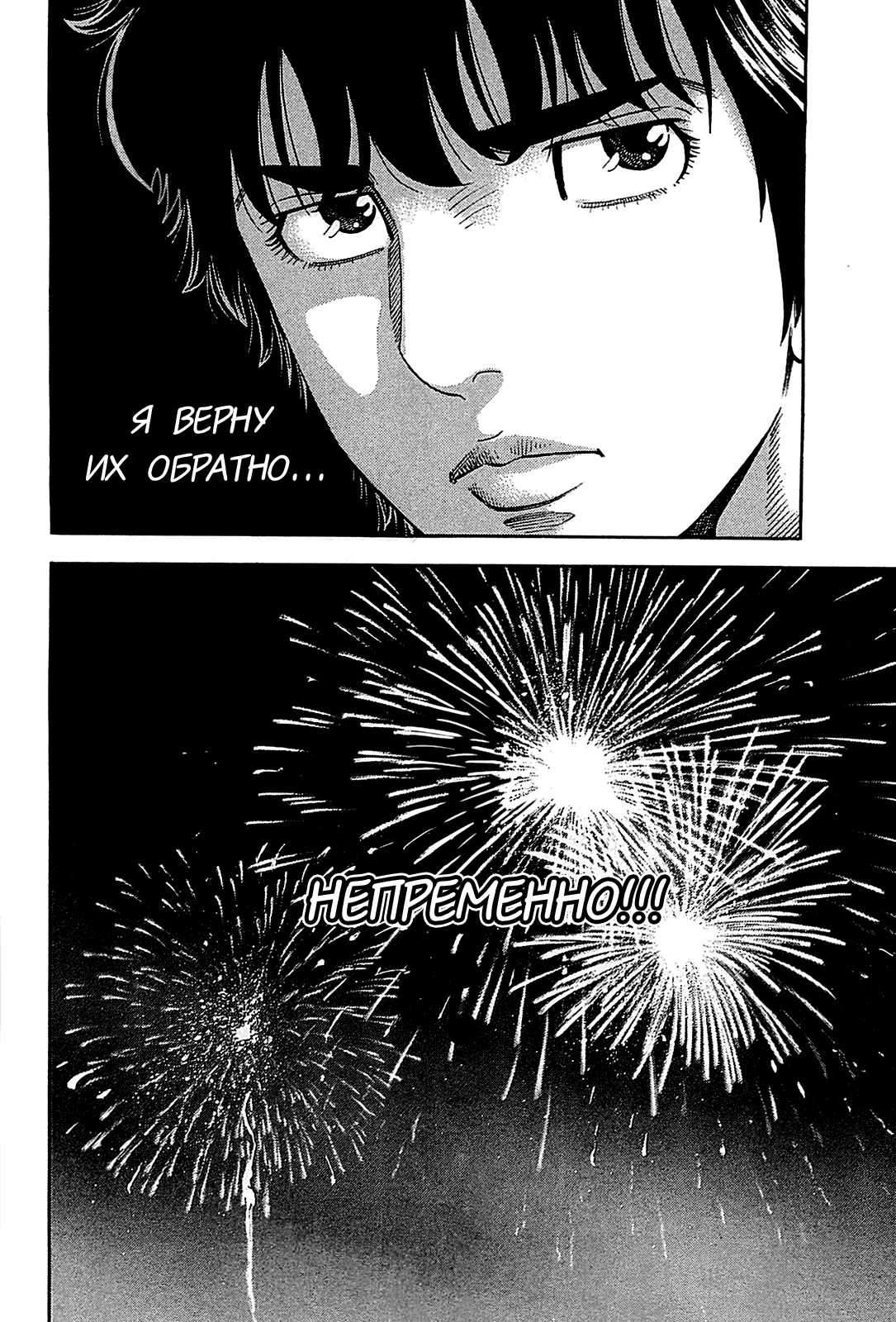 Манга Монтаж - Глава 53 Страница 15