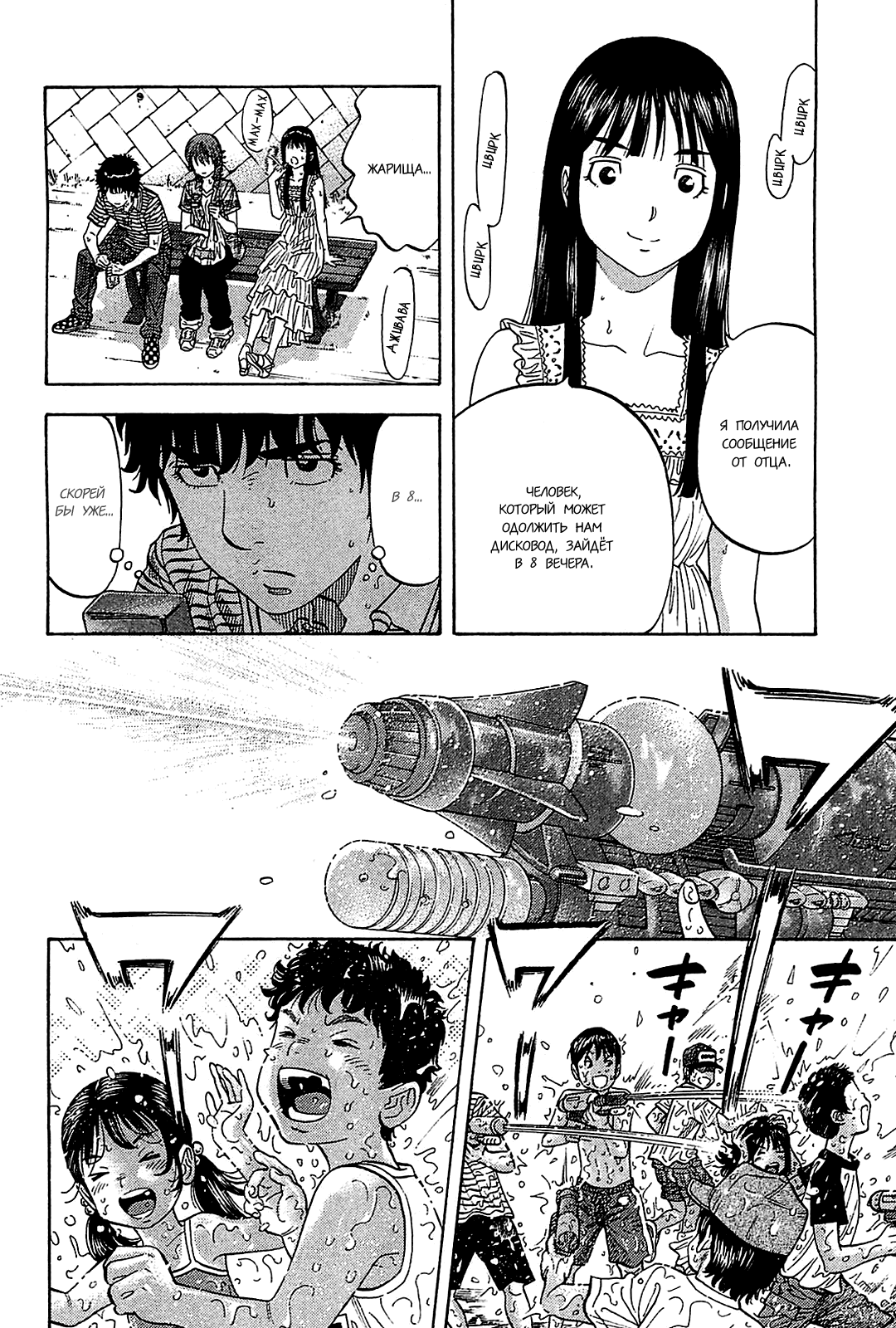 Манга Монтаж - Глава 53 Страница 4