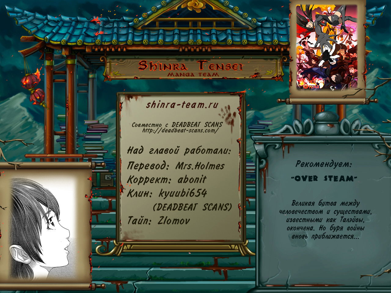 Манга Монтаж - Глава 53 Страница 18