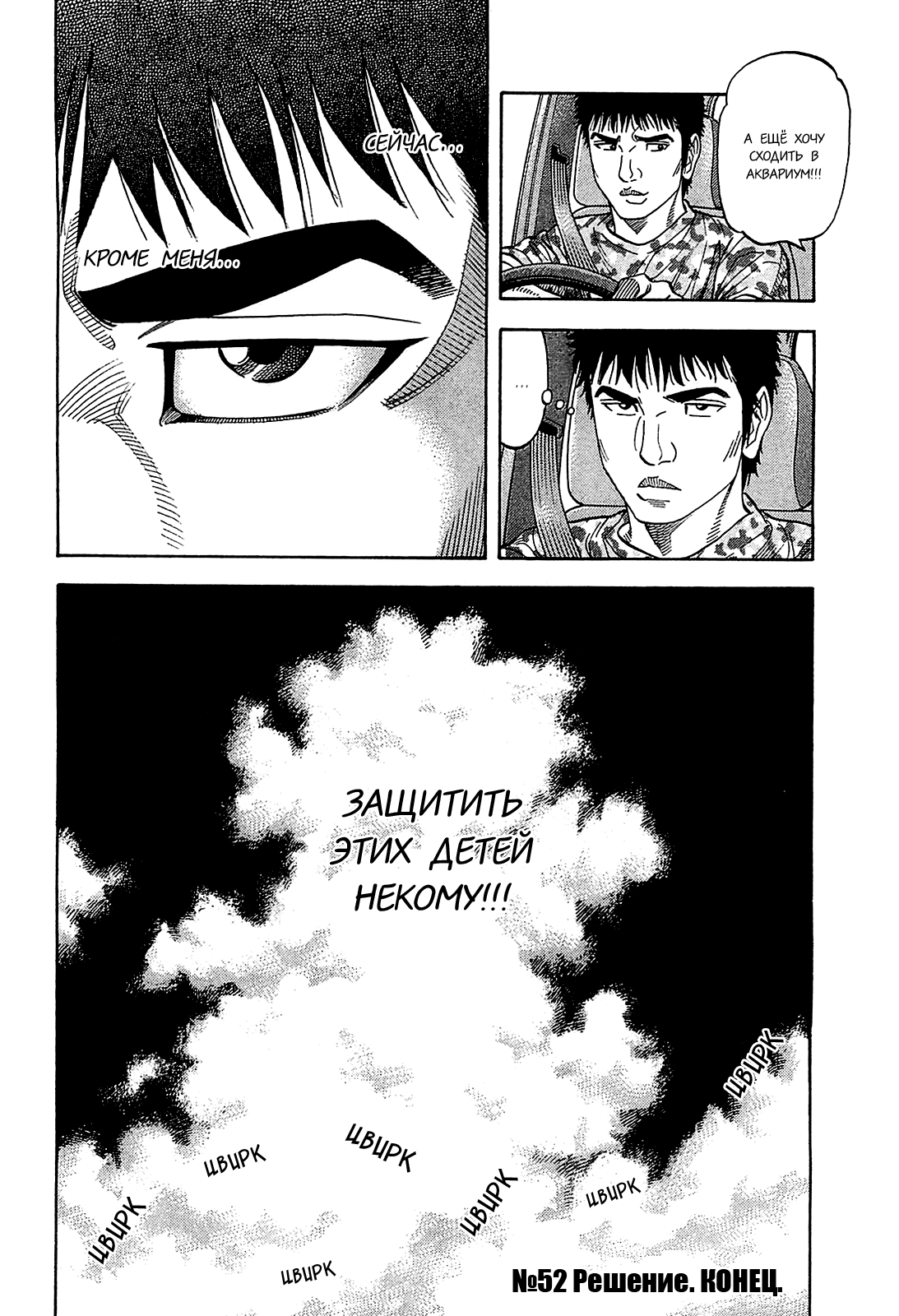 Манга Монтаж - Глава 52 Страница 18