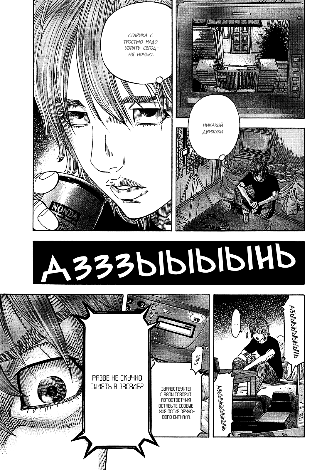 Манга Монтаж - Глава 52 Страница 1