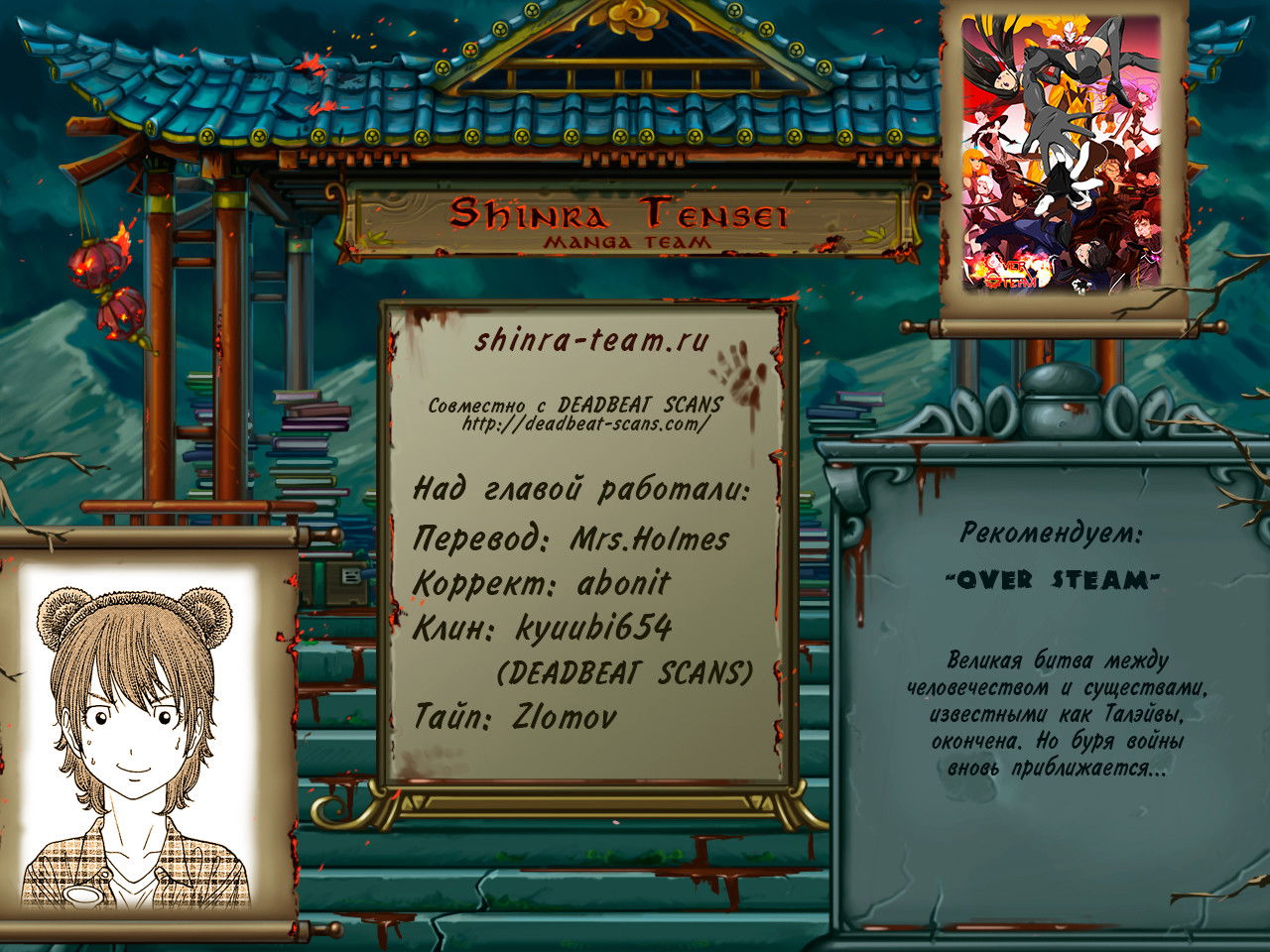 Манга Монтаж - Глава 52 Страница 19