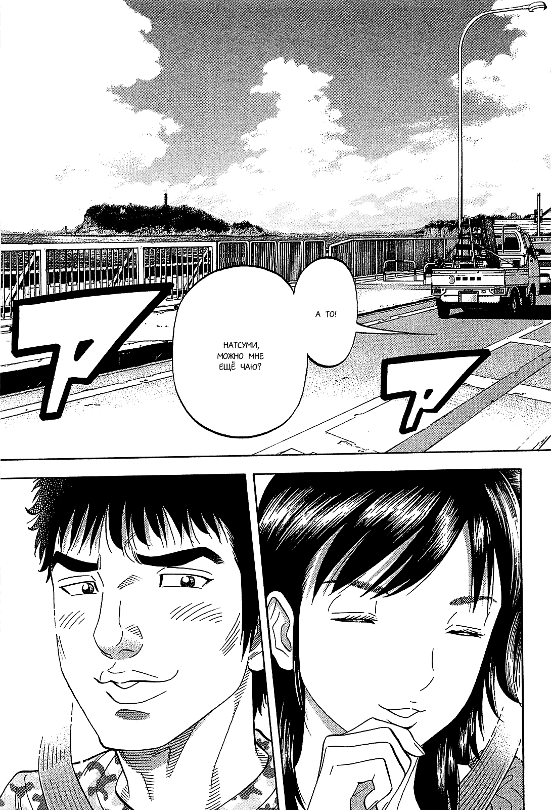 Манга Монтаж - Глава 52 Страница 13
