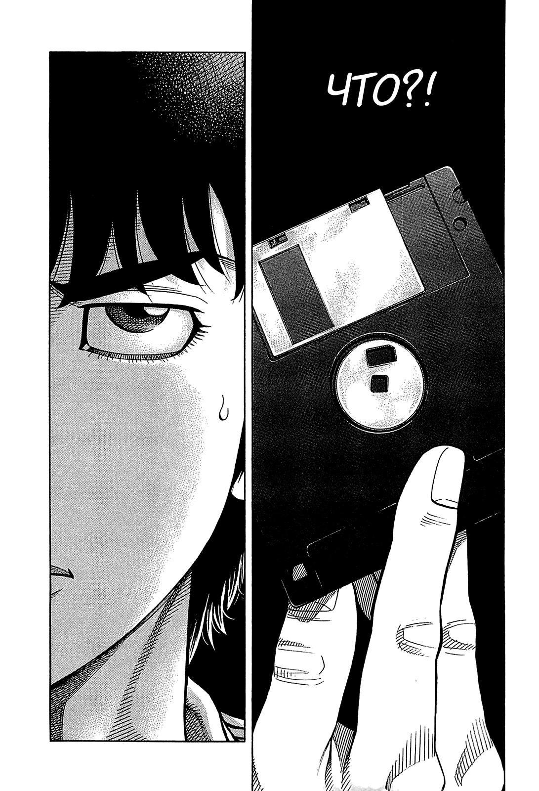 Манга Монтаж - Глава 51 Страница 11