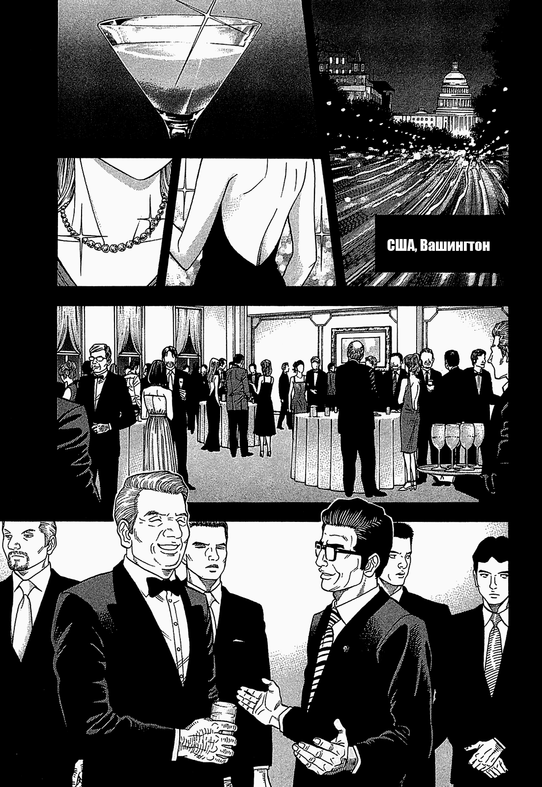 Манга Монтаж - Глава 51 Страница 1