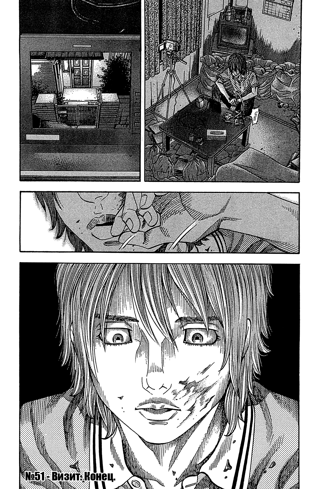 Манга Монтаж - Глава 51 Страница 18
