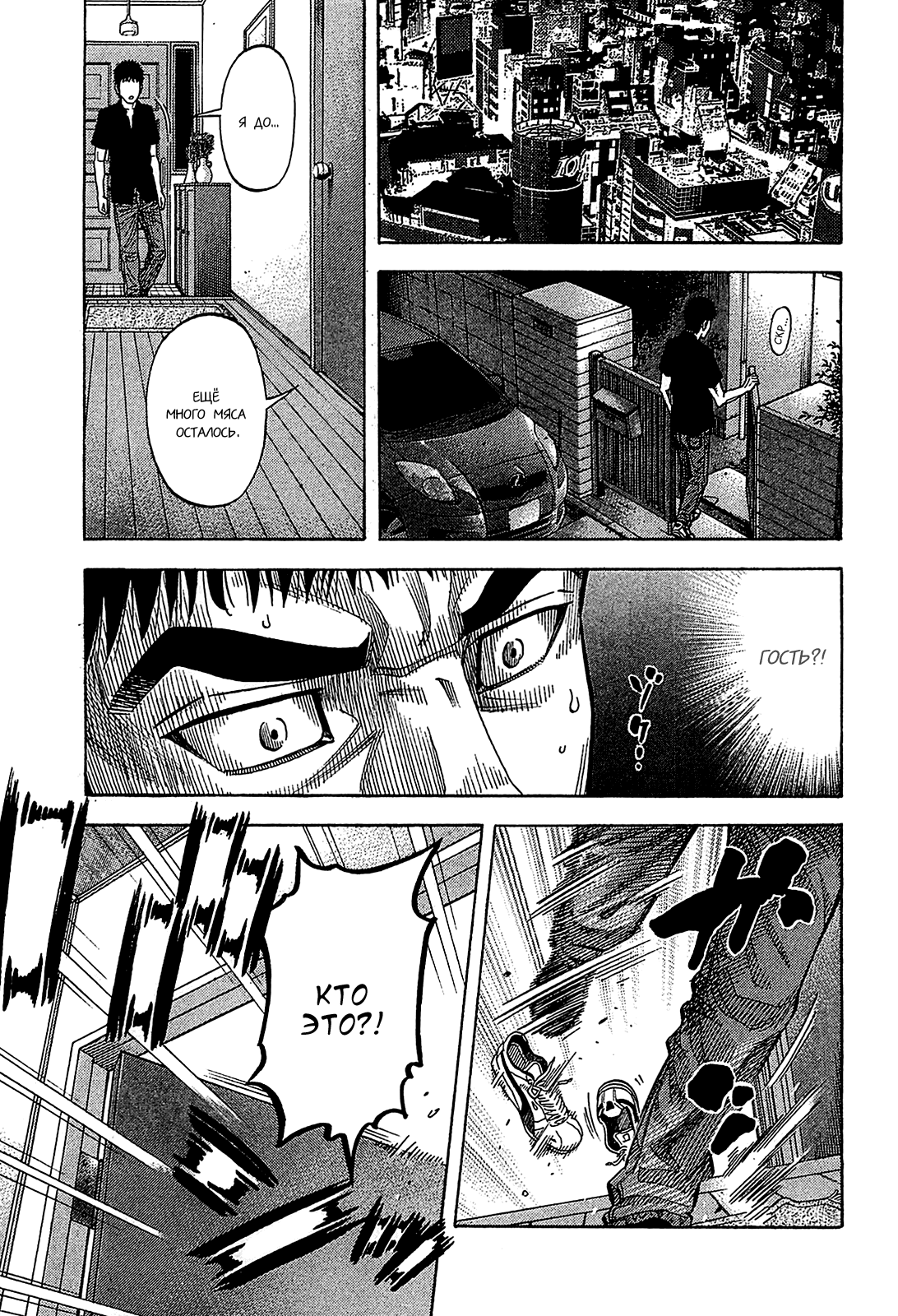 Манга Монтаж - Глава 51 Страница 13