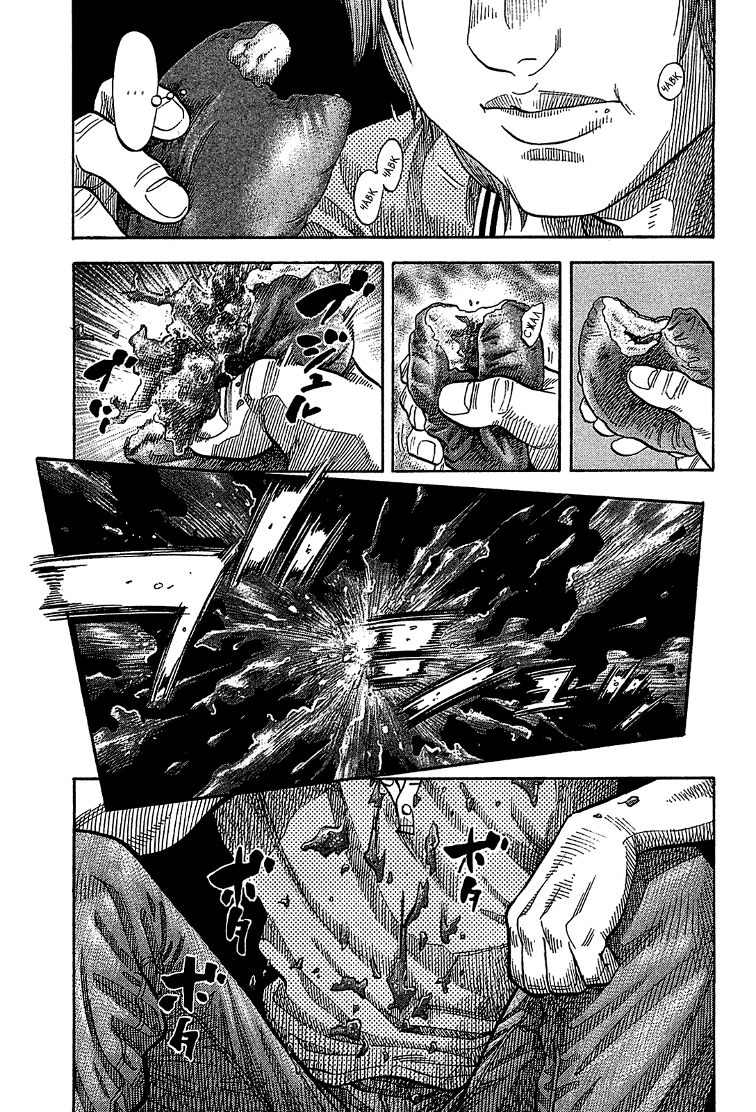 Манга Монтаж - Глава 51 Страница 17