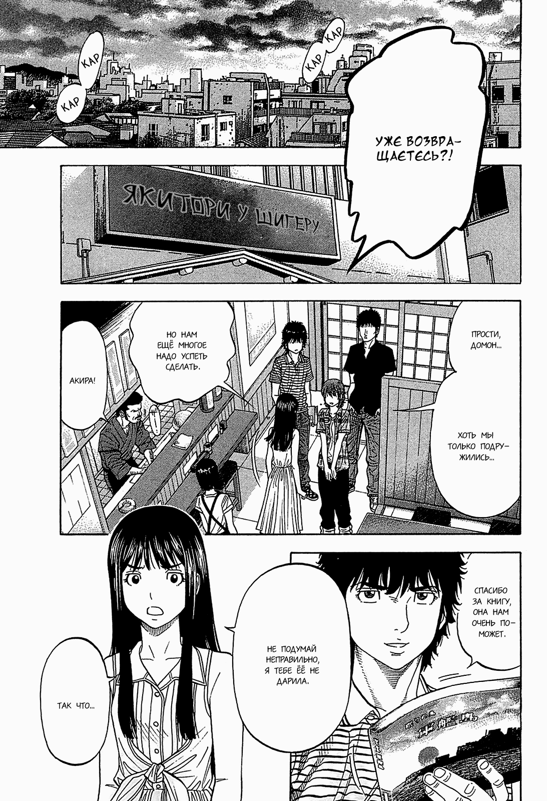 Манга Монтаж - Глава 50 Страница 13