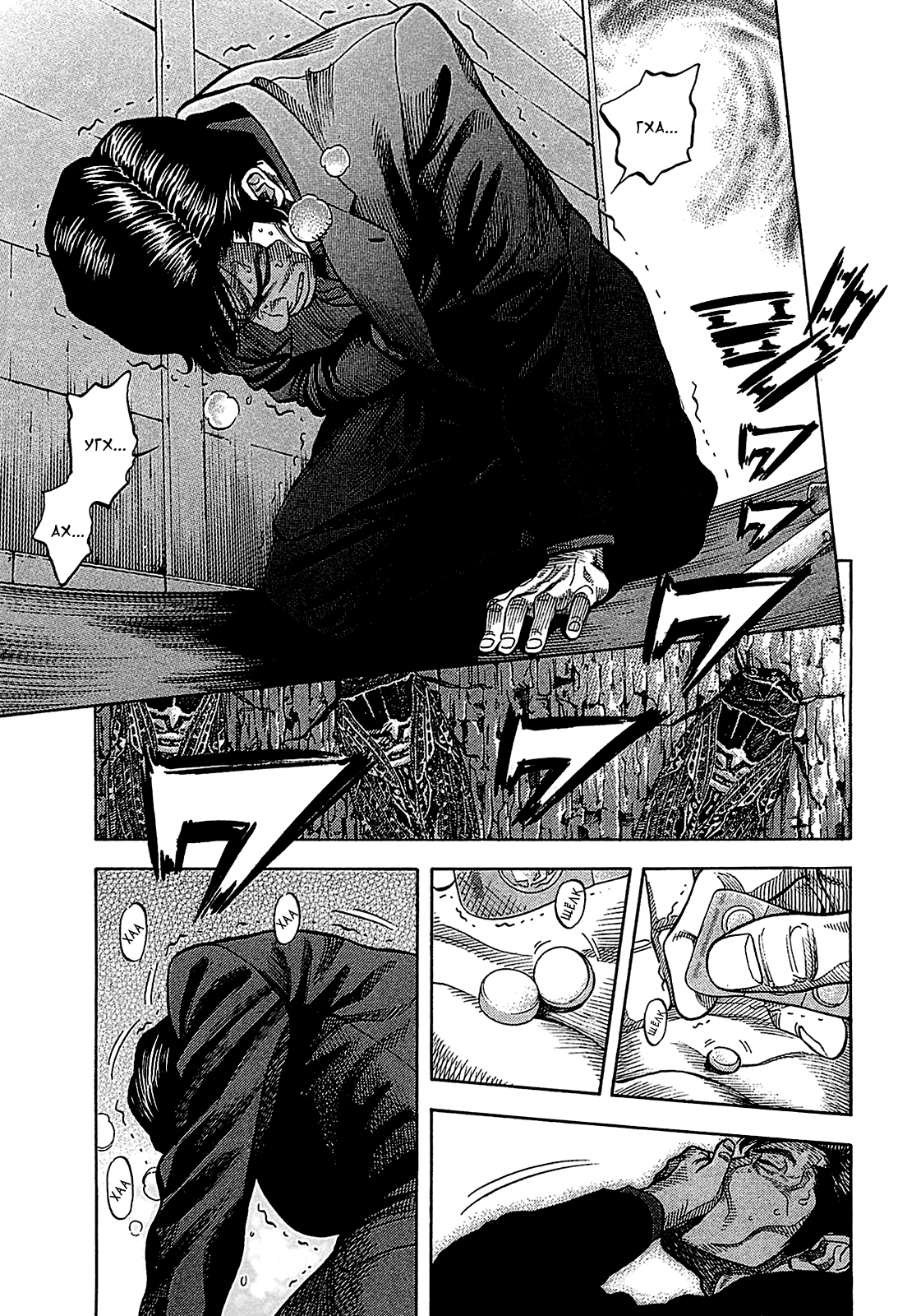 Манга Монтаж - Глава 50 Страница 5