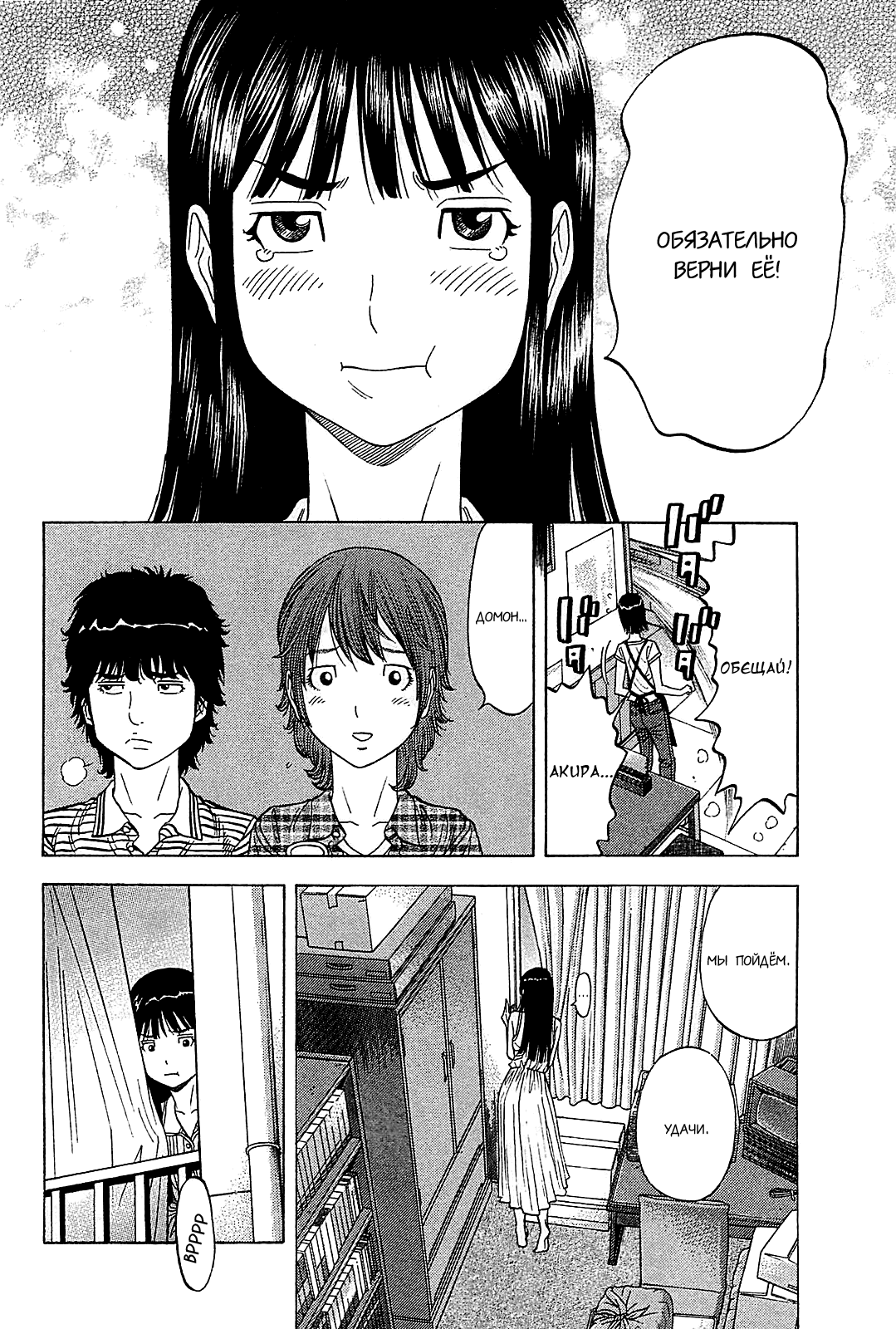 Манга Монтаж - Глава 50 Страница 14