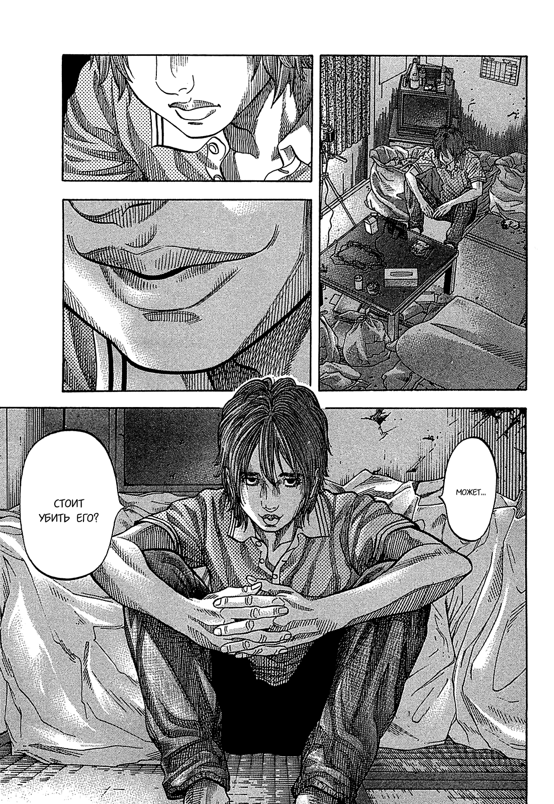 Манга Монтаж - Глава 50 Страница 9