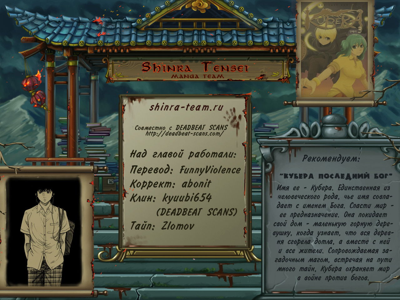 Манга Монтаж - Глава 50 Страница 19