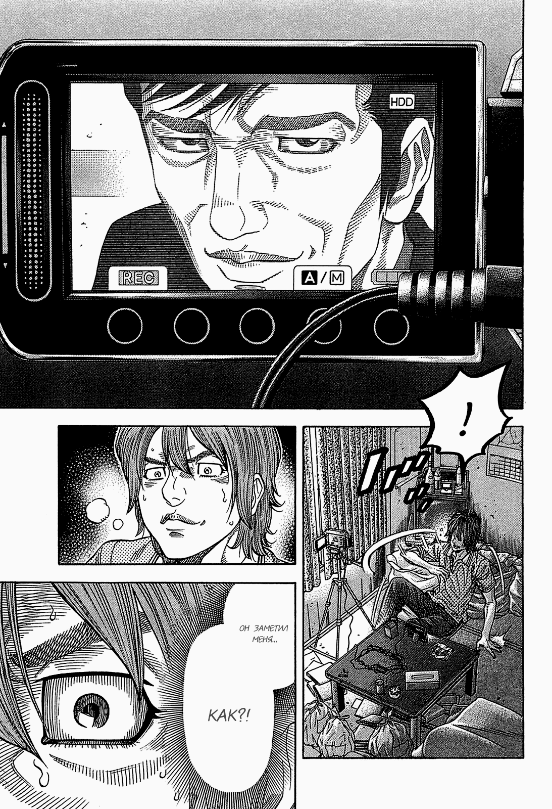 Манга Монтаж - Глава 50 Страница 3