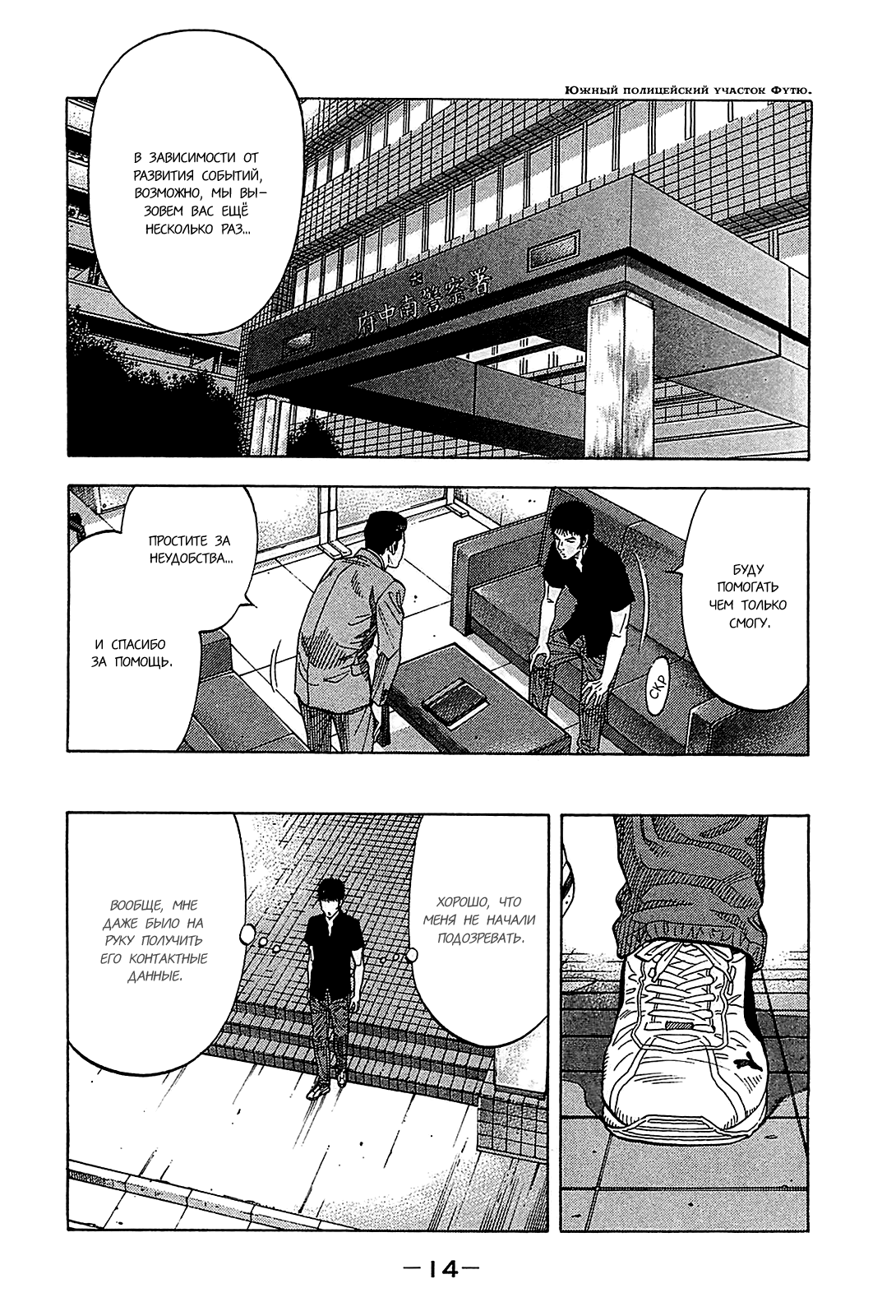 Манга Монтаж - Глава 49 Страница 13