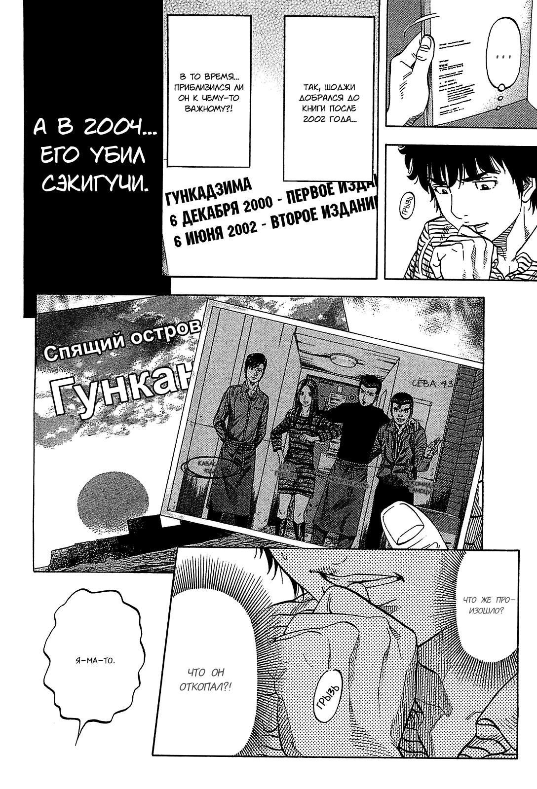 Манга Монтаж - Глава 49 Страница 7