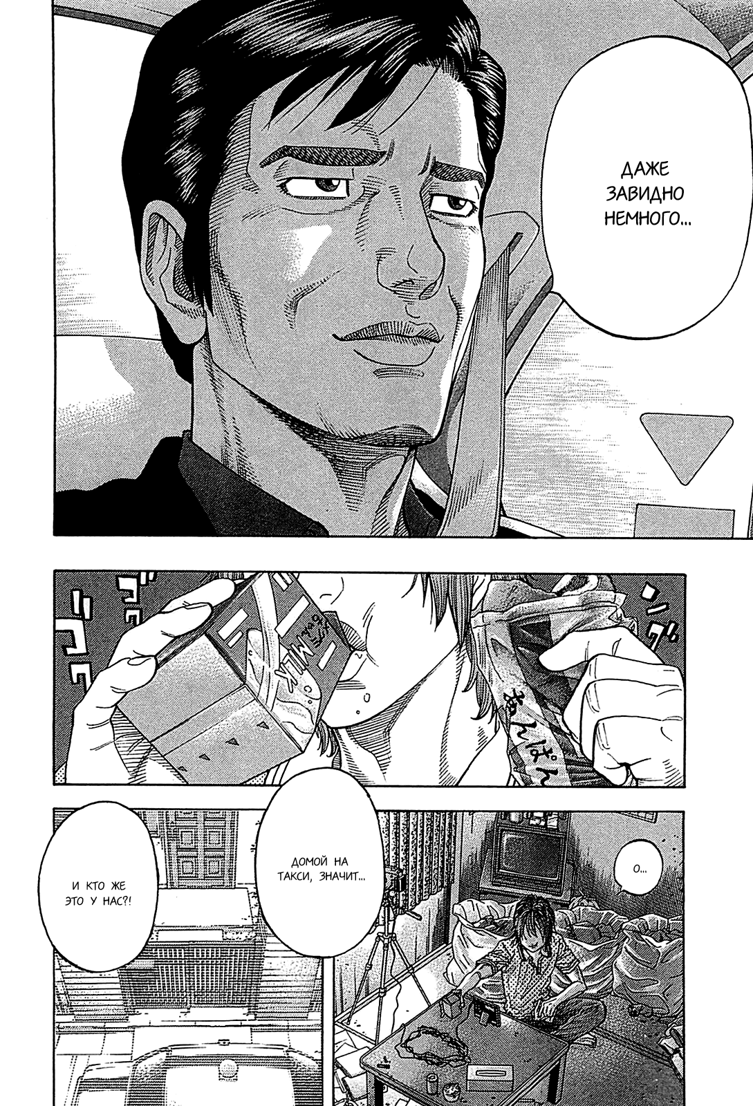 Манга Монтаж - Глава 49 Страница 17