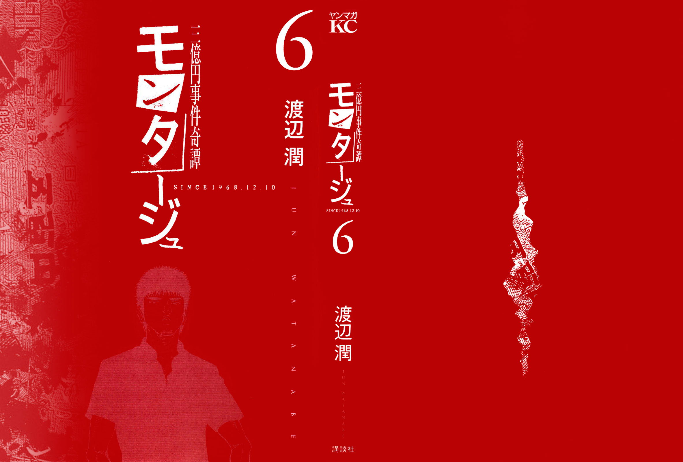 Манга Монтаж - Глава 49 Страница 2