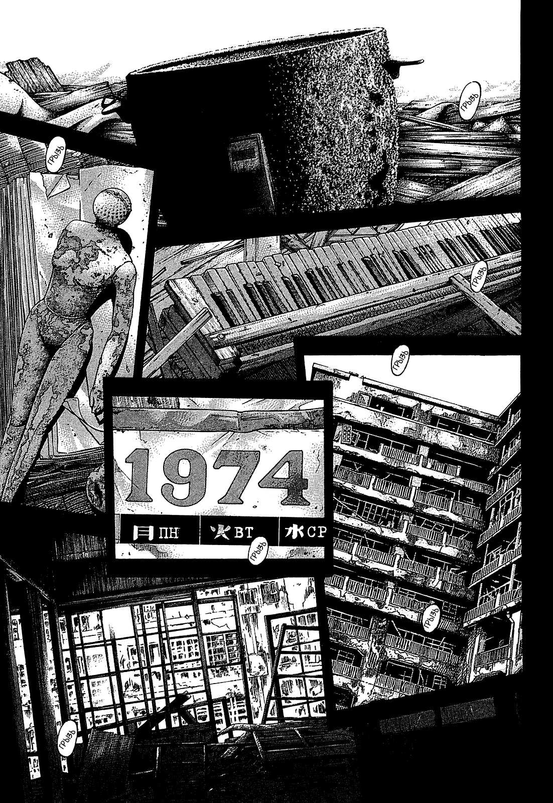 Манга Монтаж - Глава 49 Страница 5