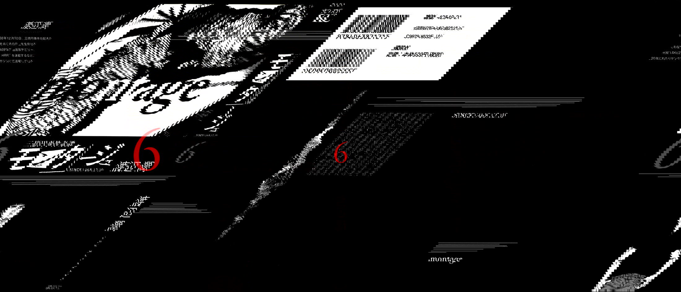 Манга Монтаж - Глава 49 Страница 1