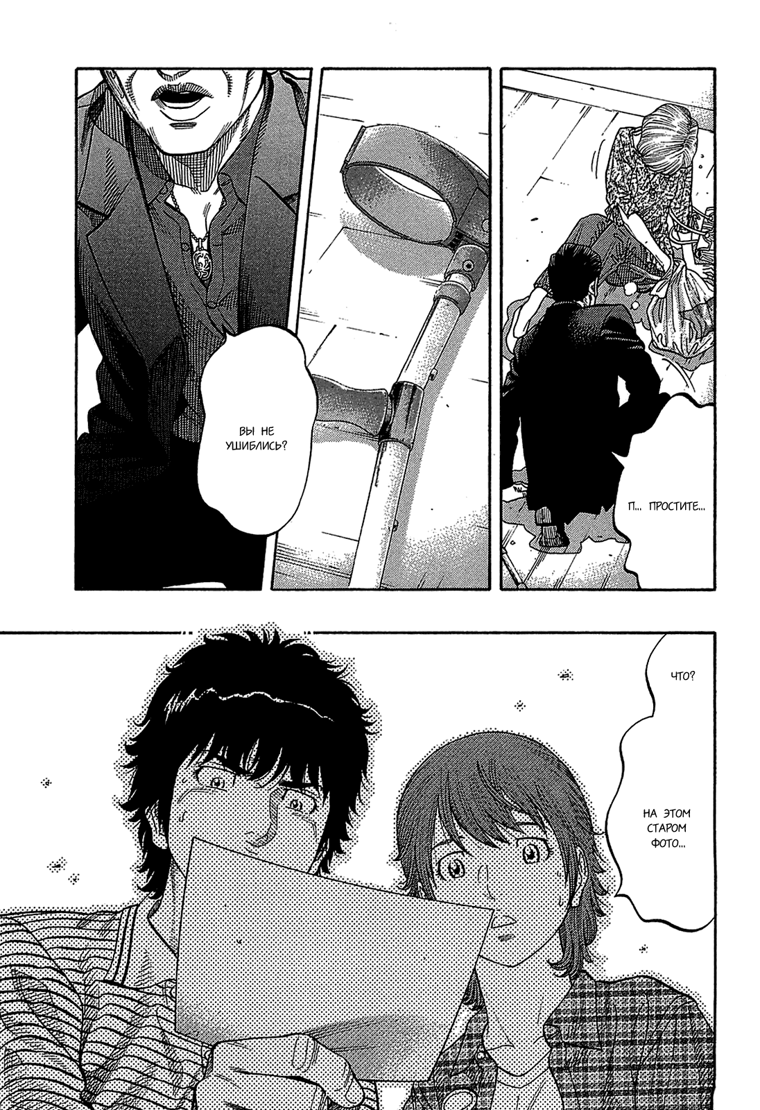 Манга Монтаж - Глава 48 Страница 13
