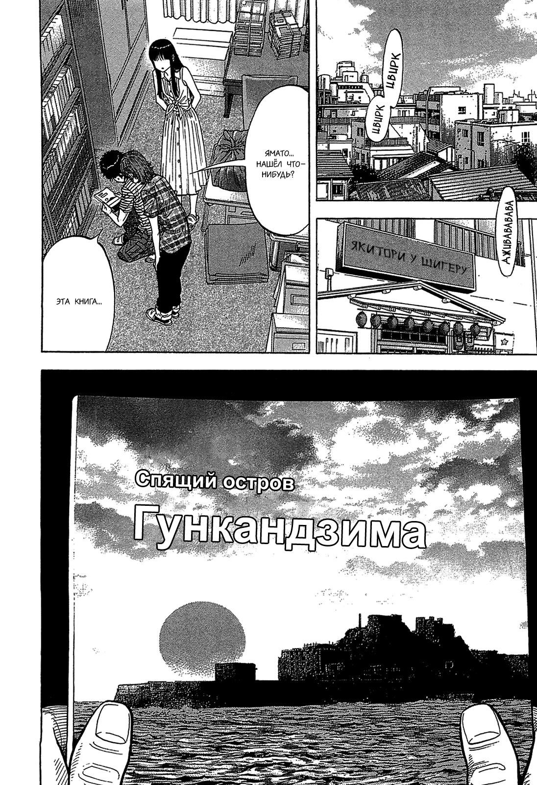 Манга Монтаж - Глава 48 Страница 4