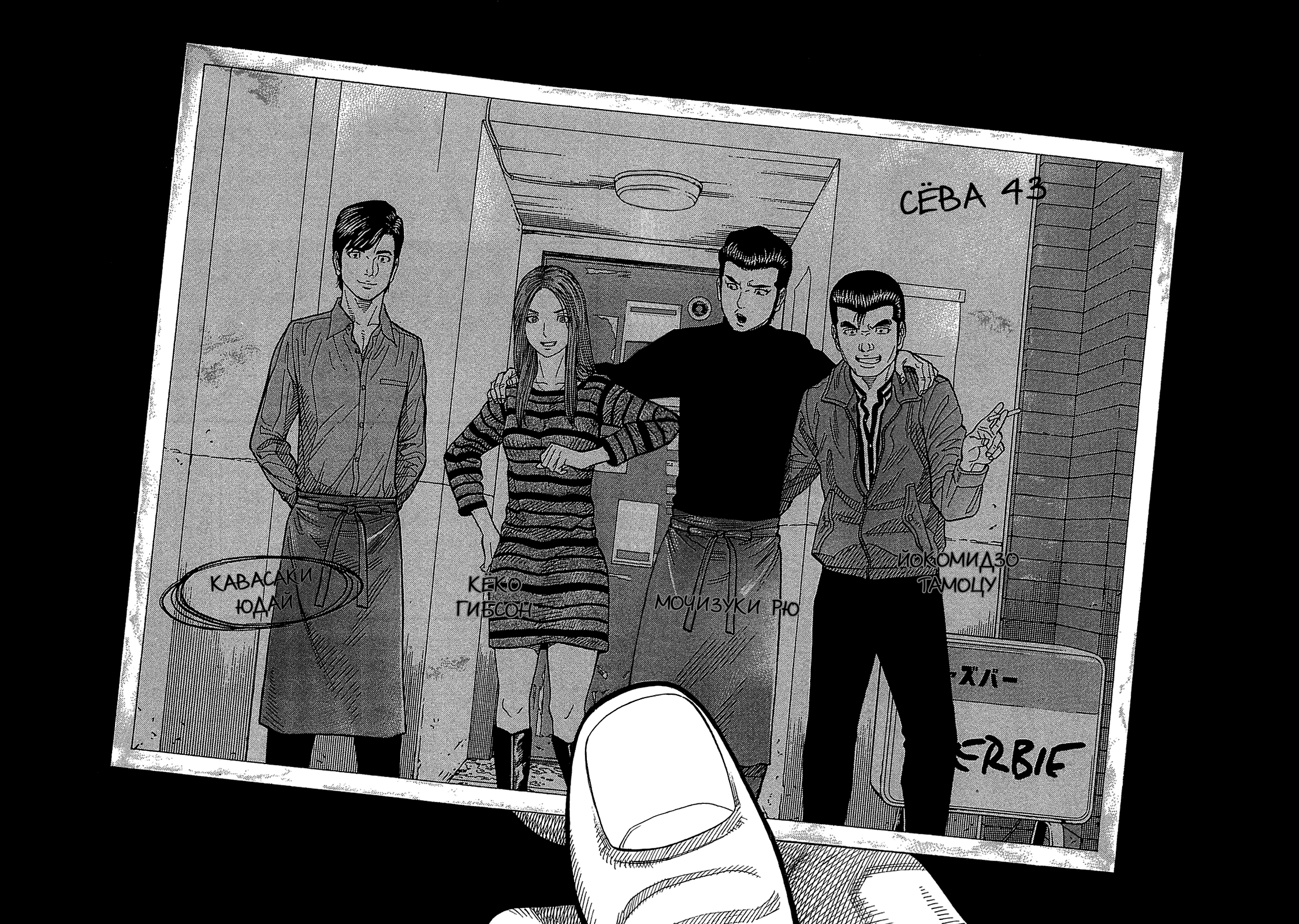 Манга Монтаж - Глава 48 Страница 14