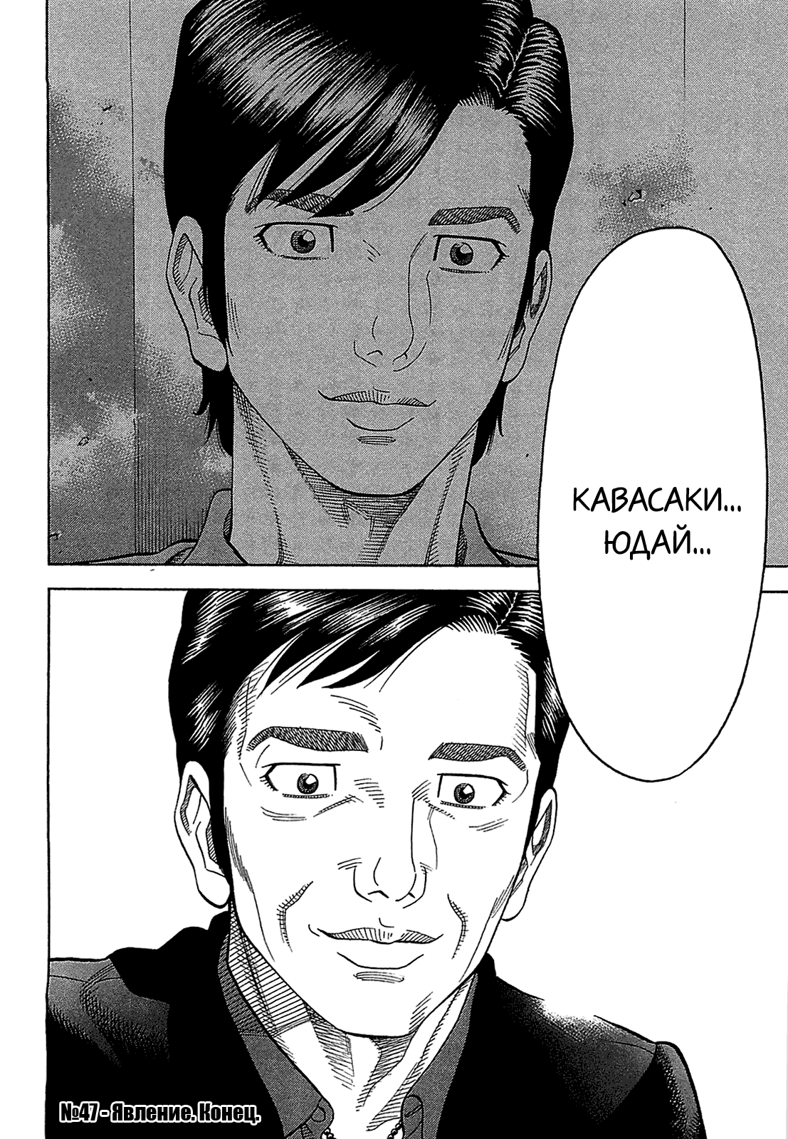 Манга Монтаж - Глава 48 Страница 17