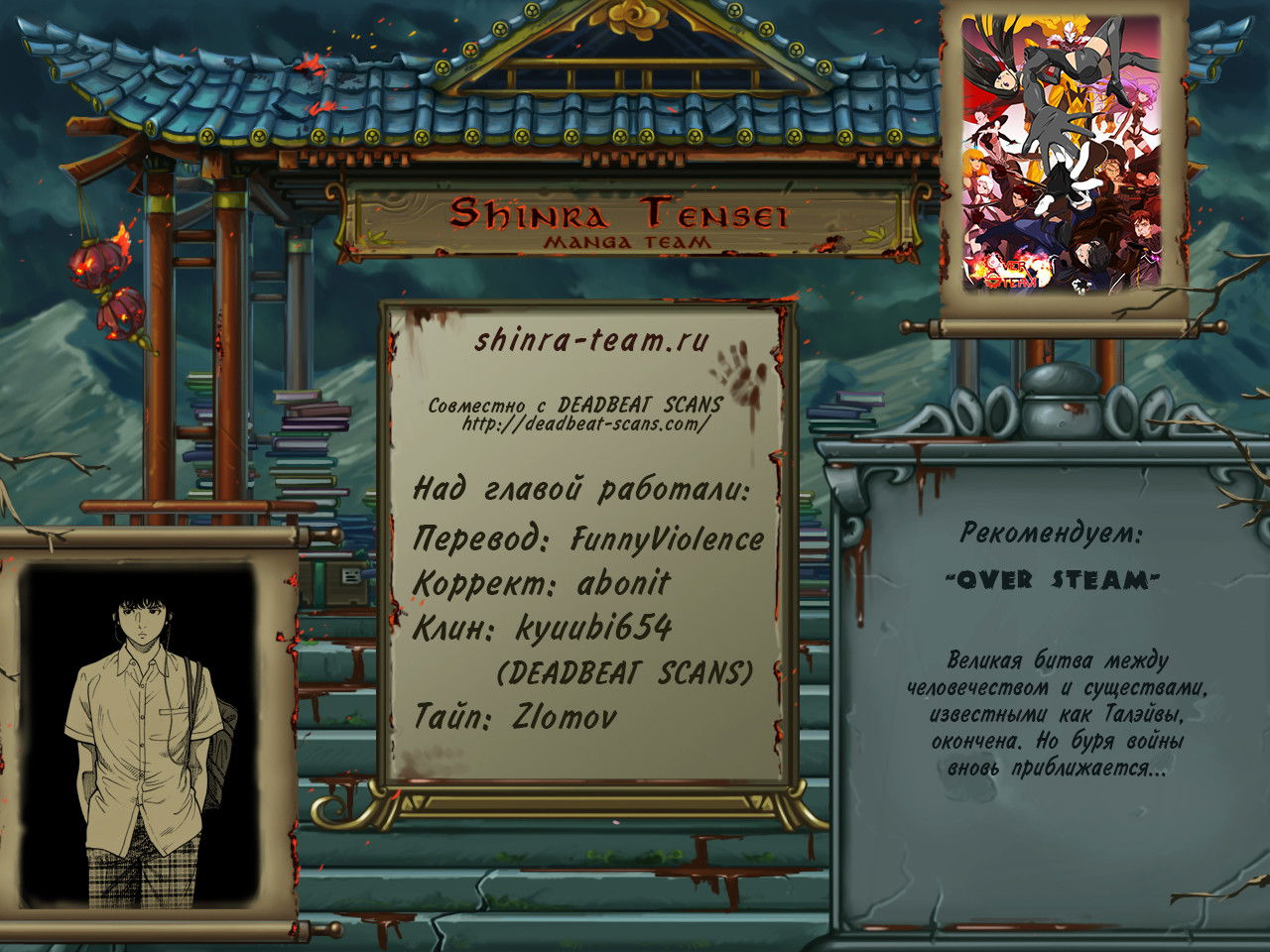 Манга Монтаж - Глава 48 Страница 20