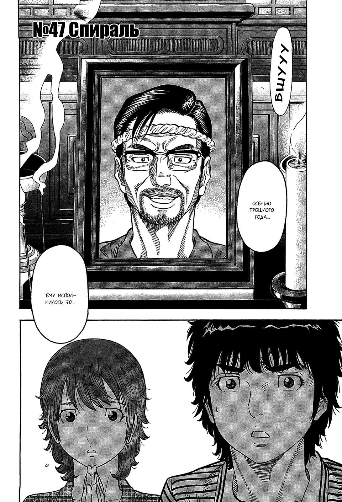 Манга Монтаж - Глава 47 Страница 6