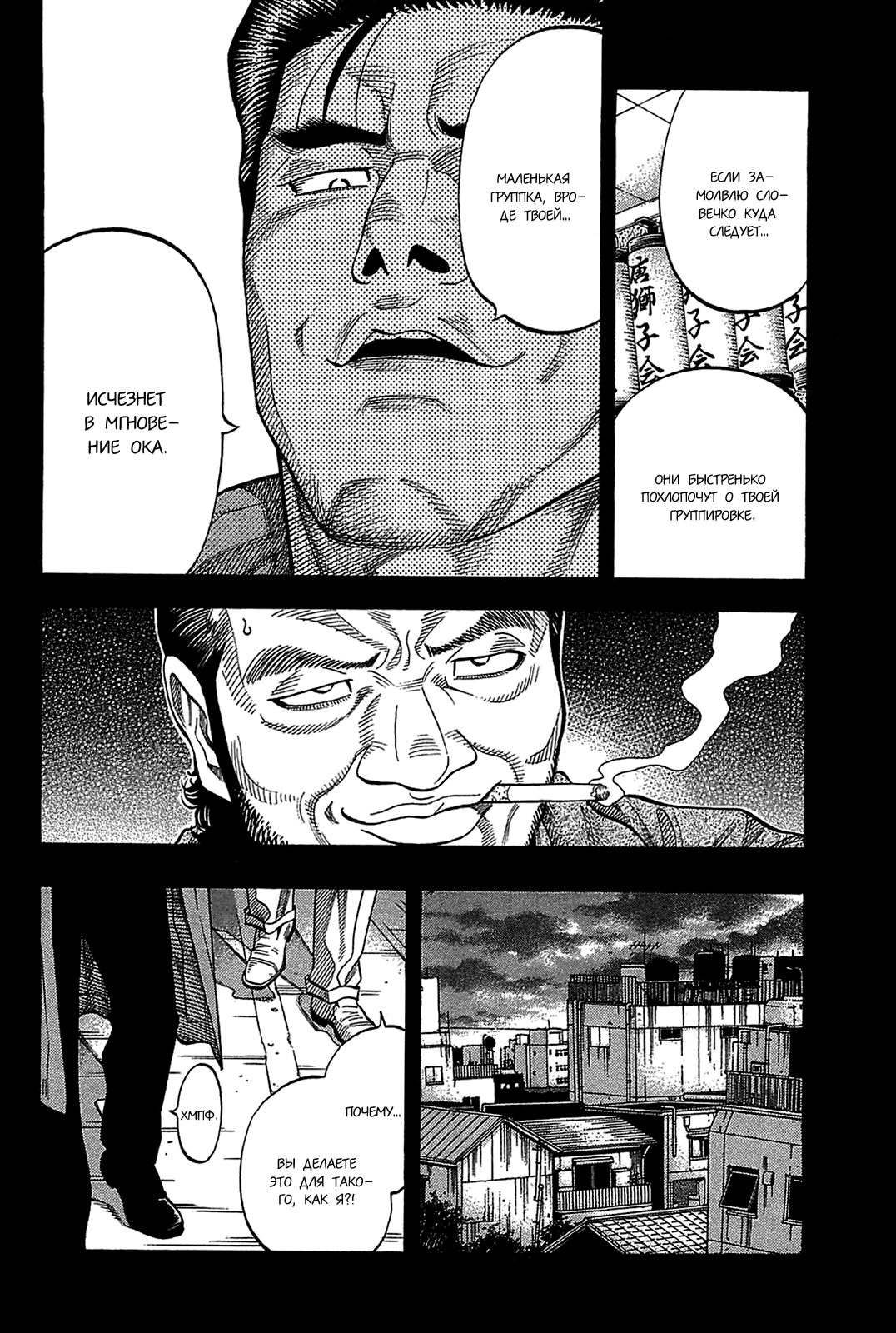 Манга Монтаж - Глава 47 Страница 4